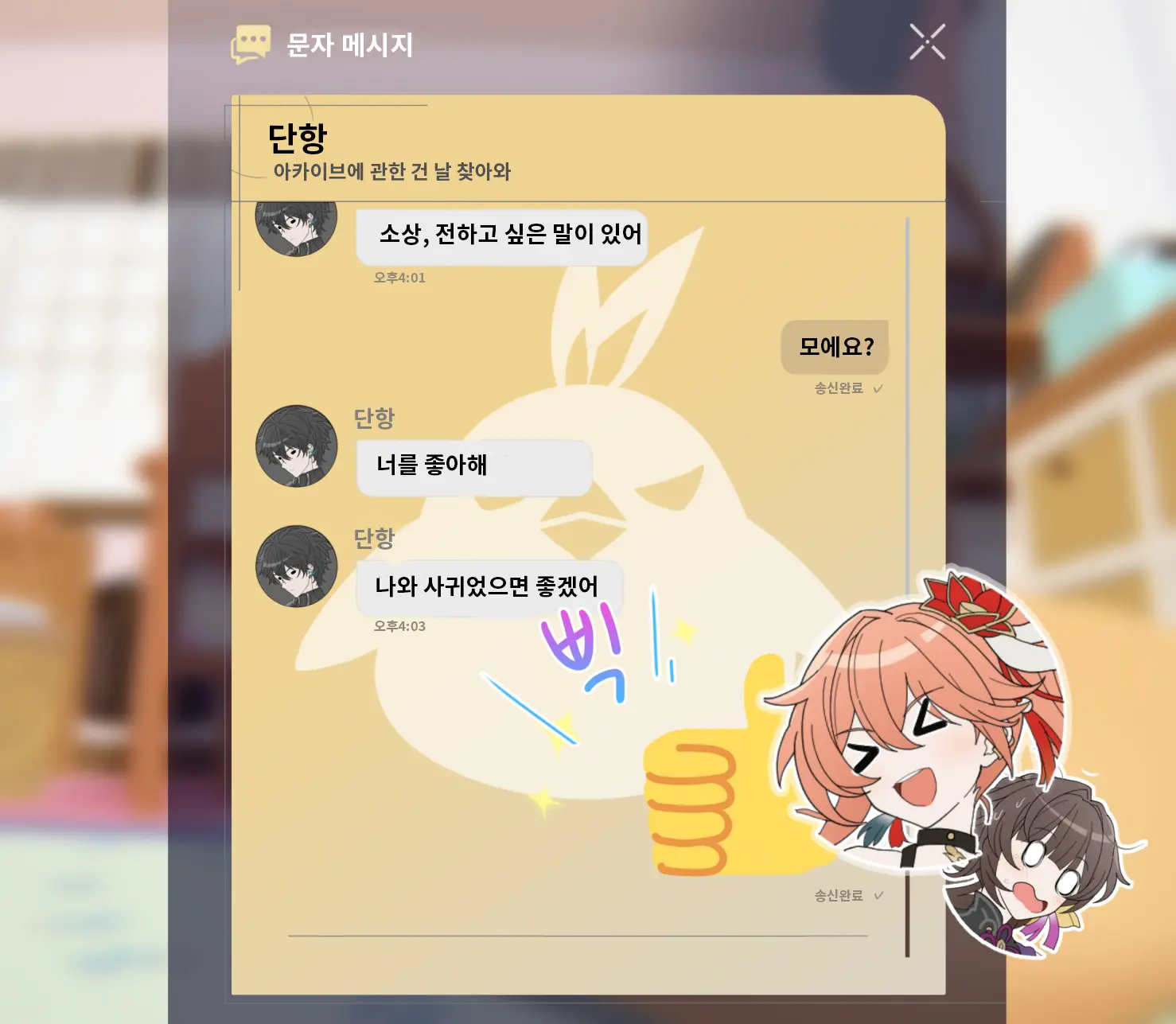 Sushang-Chan Wa Koi Ga Shitai 1 | 소상은 사랑을 하고 싶어①